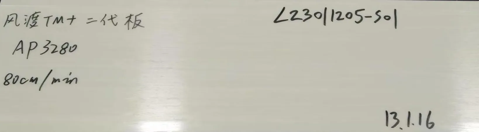 GFP-WE20 pultruded fiberglass panel submitted for fatigue characterization